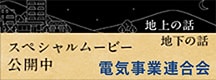 高レベル放射性廃棄物の地層処分って？