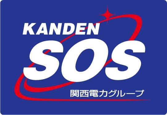 関電SOSセキュリティサービス