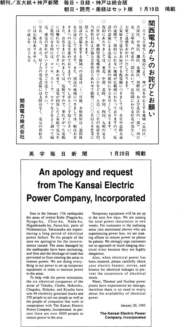 朝刊／五大紙＋神戸新聞　毎日・日経・神戸は統合版、朝日・読売・産経はセット版　1月19日　掲載