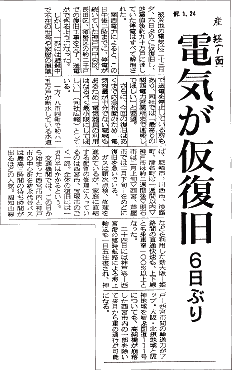 産経新聞掲載記事より