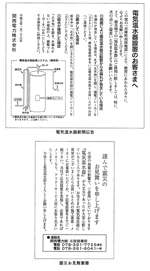 電気温水器設置のお客さまへ