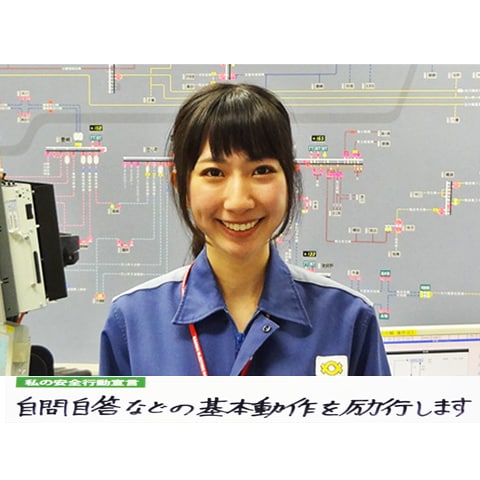 今週もご安全に！