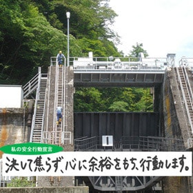 今週もご安全に！
