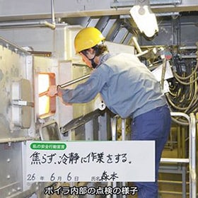今週もご安全に！