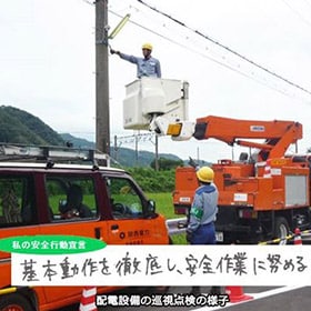 今週もご安全に！