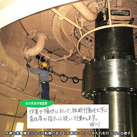 今週もご安全に！