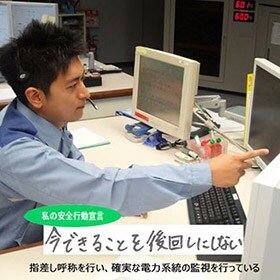 今週もご安全に！