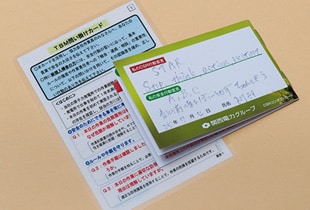 阿部のコンダクトカード 阿部のコンダクトカード