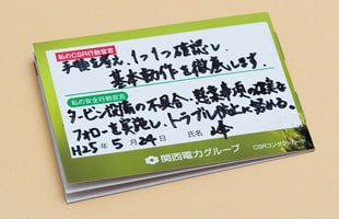 峰のコンダクトカード 峰のコンダクトカード