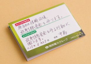 中島のコンダクトカード
