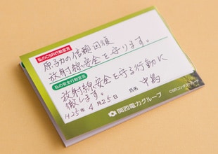 中島のコンダクトカード 中島のコンダクトカード