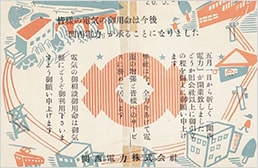 Kansai Electric Power was established