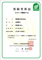 EcoLeaf environmental label