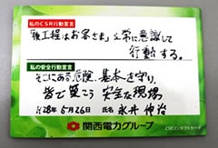 Mr. Nagai's conduct card