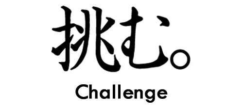 挑む。関電 Challenge KANDEN