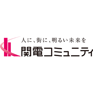 関電コミュニティ