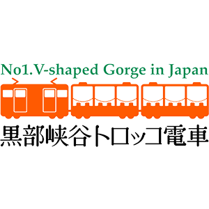 黒部峡谷鉄道