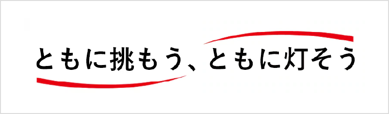 就活生応援サイト