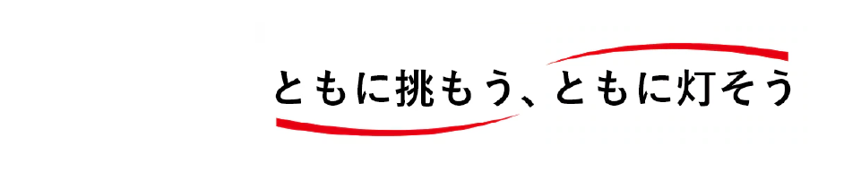 就活生応援サイト