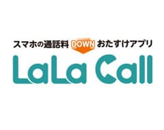 LaLa Call（ララコール）