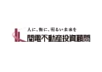 関電不動産投資顧問株式会社