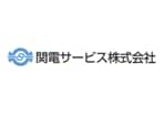 関電サービス株式会社