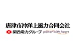 唐津市沖洋上風力合同会社