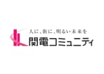 関電コミュニティ株式会社