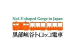 黒部峡谷鉄道株式会社