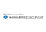 株式会社原子力エンジニアリング