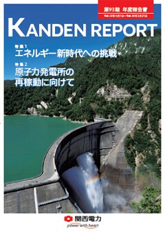第93期年度報告書