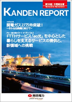 第94期中間報告書