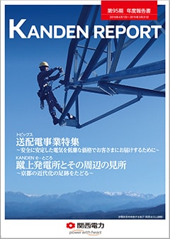 第95期年度報告書