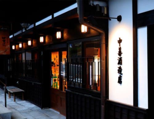 中善酒造店のサイトへ