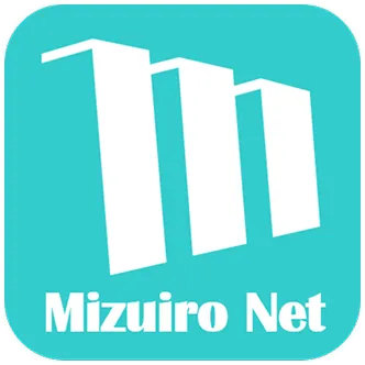 みずいろネットアプリ