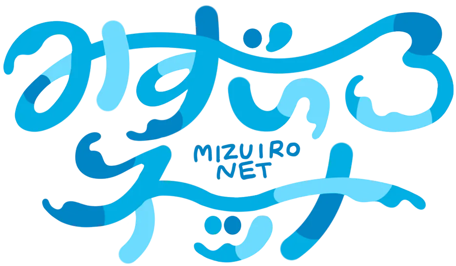 みずいろネット