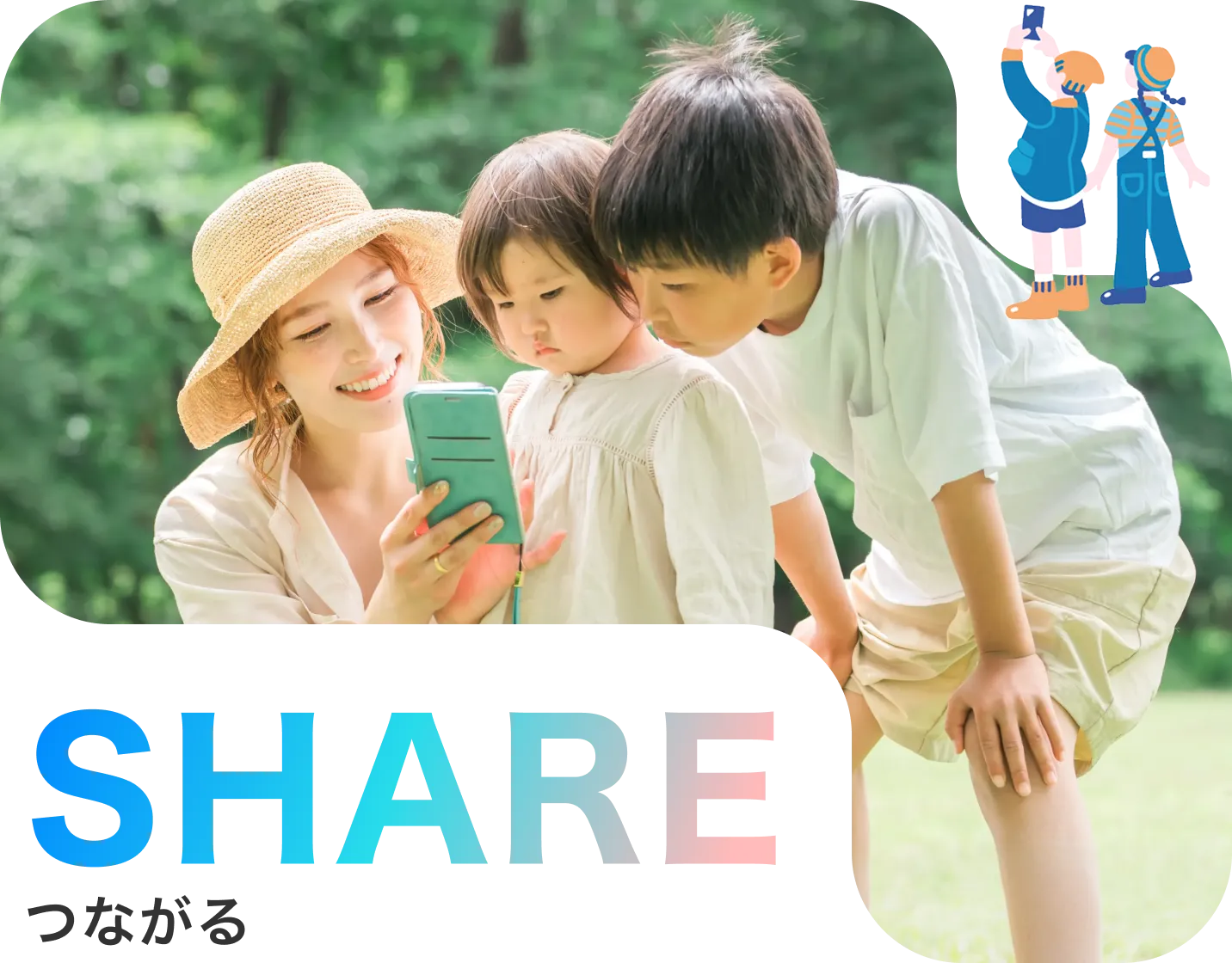 みずいろネットでつながる