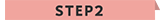 STEP2