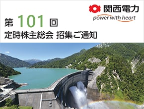 当社第101回定時株主総会の情報の掲載について