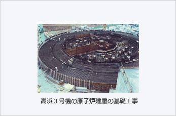 高浜3号機の原子炉建屋の基礎工事