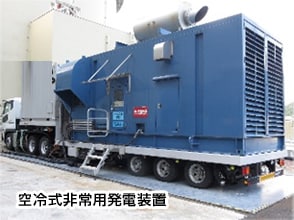 空冷式非常用発電装置