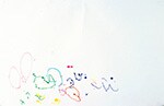 無題 無題