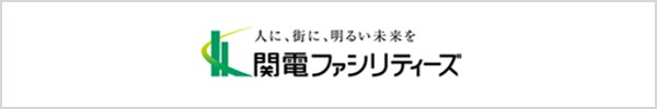 関電ファシリティーズ株式会社