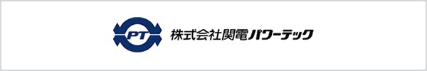株式会社関電パワーテック