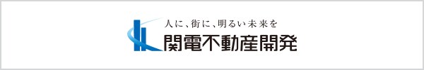 関電不動産開発株式会社