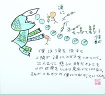 「涙にメガネをつけてもらう怪獣」