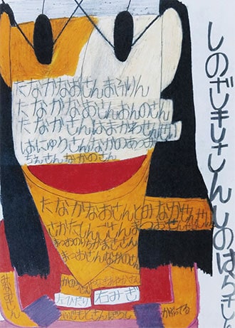 「たなかなおさん」 西村　洋