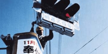 お客さま感謝月間の前身である「奉仕強調期間」の開始