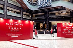 公開展示会（グランフロント大阪）