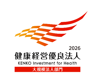 2025健康経営優良法人